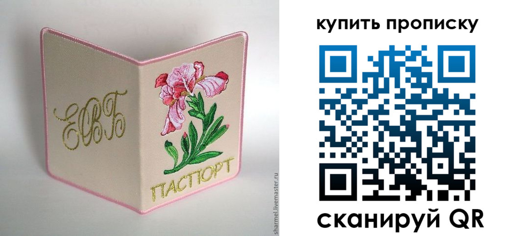 прописка регистрация в Красном Куте
