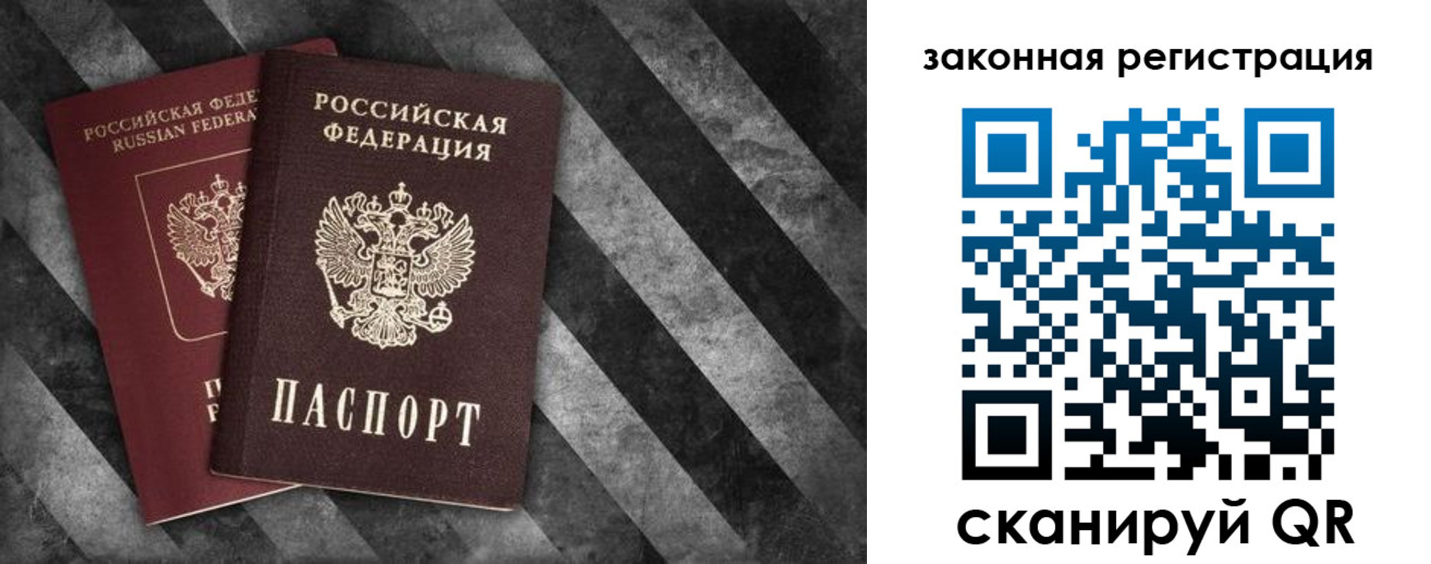 прописка иностранных граждан в Красном Куте