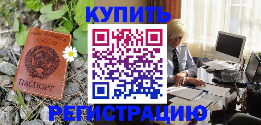 временная регистрация поиск в Красном Куте