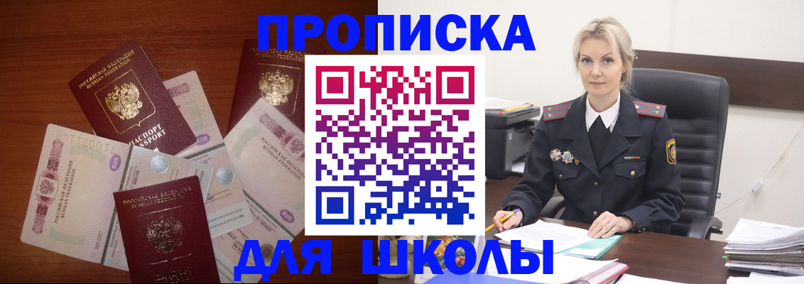 временная регистрация купить в Красном Куте