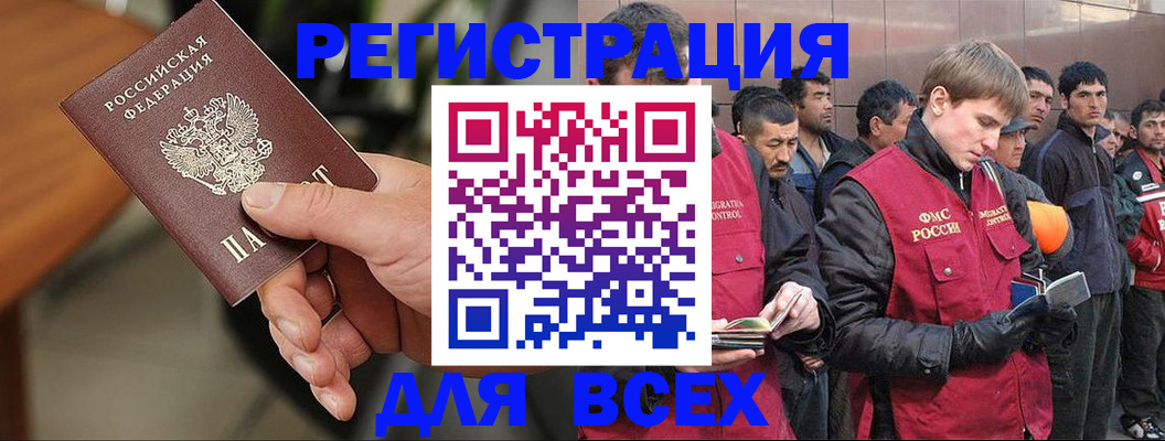 прописка паспорт в Красном Куте